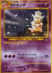 Slowking —