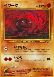 Onix —