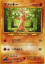 Sudowoodo —