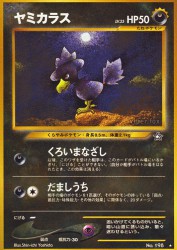 Murkrow —