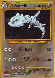 Steelix —