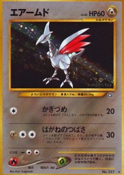 Skarmory —