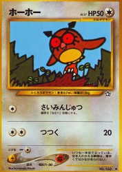 Hoothoot —