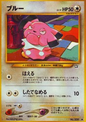 Snubbull —