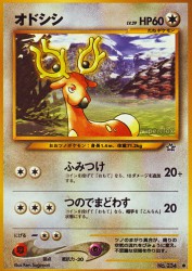 Stantler —