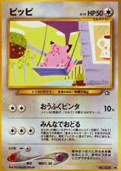 Clefairy —