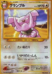 Granbull —
