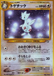 Togetic —