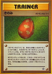 Berry —