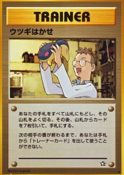 Professor Elm —