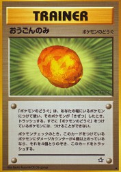 Gold Berry —
