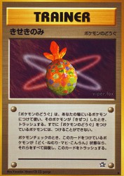 Miracle Berry —
