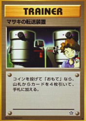 Bill's Teleporter —