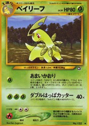 Bayleef —