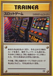 Arcade Game —