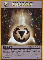 Metal Energy —