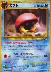 Kabuto —