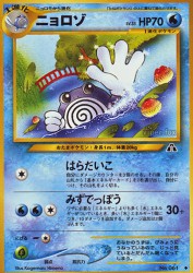 Poliwhirl —