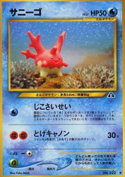 Corsola —