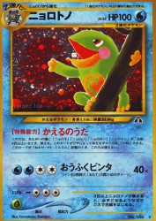 Politoed —