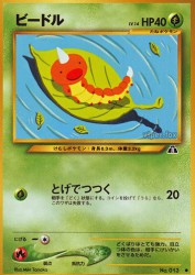 Weedle —