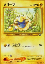 Mareep —