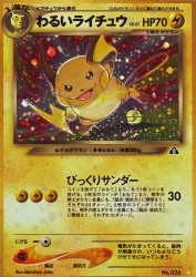 Dark Raichu —