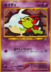 Natu —