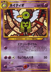 Xatu —