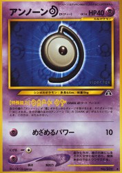 Unown D —
