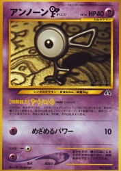 Unown F —