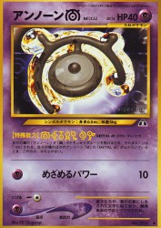 Unown M —