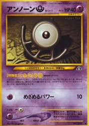 Unown U —