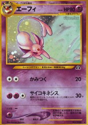 Espeon —