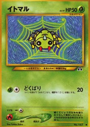Spinarak —