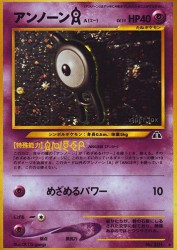 Unown A —