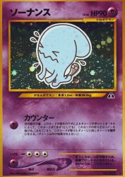 Wobbuffet —