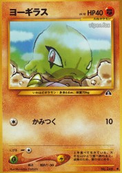 Larvitar —