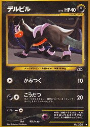 Houndour —