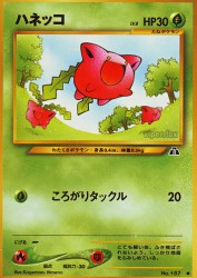 Hoppip —