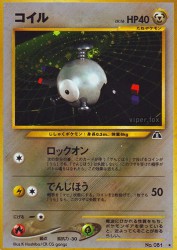 Magnemite —