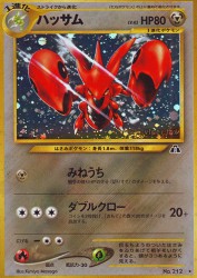 Scizor —