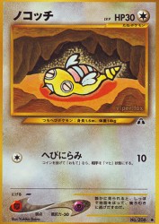 Dunsparce —