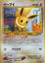 Eevee —