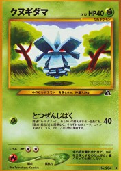 Pineco —
