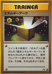Energy Ark —