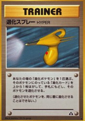 Hyper Devolution Spray —
