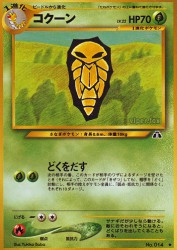 Kakuna —