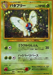 Butterfree —