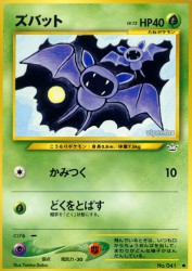 Zubat —
